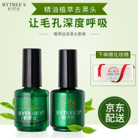 柏翠丝茶树去黑头神器套盒收缩毛孔套装鼻贴撕拉式黑头面膜粉刺导出液收敛水小绿瓶套装 带贴纸 茶树收敛水13ml+茶树去黑头