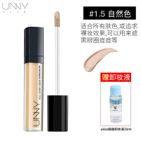 韩国unny遮瑕液、笔遮盖黑眼圈眼袋雀斑痘印疤痕修容肤色毛孔隐形细纹红血丝暗沉提亮修饰轻薄保湿