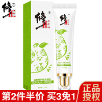 修正植萃痘肌修护祛痘凝胶祛痘膏祛痘印膏男女痘疤痘坑补水保湿收缩毛孔青春痘闭口粉刺 1支装 25g/支