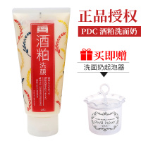 日本碧迪皙pdc进口酒粕酒糟洗面奶补水清洁毛孔去角质暗沉提亮洗面奶 酒粕洗面奶170g