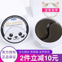 韩国蜜莱特 黑熊家族眼膜贴金眼膜细纹黑眼圈水凝胶提拉紧致抗皱眼膜