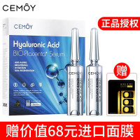 澳洲进口cemoy 玻尿酸修复保湿安瓶原液补水护肤保湿紧致收细毛孔小安瓶面部精华液一盒装 5ml*2支