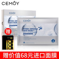 澳洲进口cemoy进口补水保湿修护海藻安瓶面膜提亮紧致光彩肌肤安瓶修复面膜 5片/盒