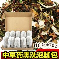 保肝足浴药包眼睛视力模糊 眼睛干涩 肝血虚 补肝血养肝泡脚包粉 眼干酸