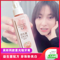 益生菌舒克幽吴昕同款小飞象STARC益生菌珍珠牙膏清新口气按压乳液牙膏 220g