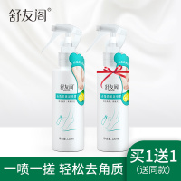 脚硬皮擦什么去角质脚趾脚裸脚跟老茧脚底硬皮死皮足部护理嫩白美足喷雾 120ml