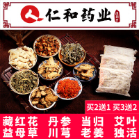 康足佳包仁和艾艾叶老姜泡脚包男女足浴本粉包祛濕生姜去濕气