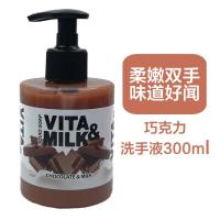 俄罗斯洗手液俄罗斯VITA & MILK巧克力酱洗手液300ml 300mL