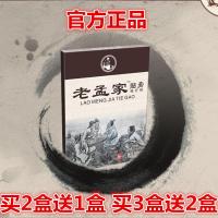 老孟家贴膏老孟家贴膏贴筋骨达摩膏颈肩腰腿痛滑膜积水关节 买8盒送8盒 中评