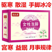 混合泡脚丸女士泡脚药包去湿气宫寒调理足浴粉包艾叶驱寒手脚冰冷