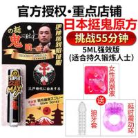 [好店精选][旗舰店]日本挺鬼廷时喷剂印度进口男用暂时喷雾延湿