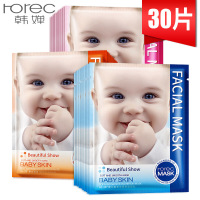 [优品精选]韩婵婴儿肌面膜补水保湿 30片装盈润嫩滑护肤品面膜 30片