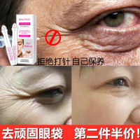 [好店精选]眼霜去细纹眼部精华 走珠按摩去黑眼圈去眼袋脂肪粒熬夜抗皱滚珠眼霜去除皱纹去眼角纹提拉紧致