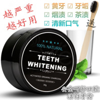 网红刷牙粉网红让牙白人漂亮的牙粉本亮刷洗牙粉清新炫去洗白去口臭