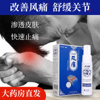 滇南瑞滇南瑞喷剂新版效特药茶雷公藤风痛剋星喷雾T 三盒1周期