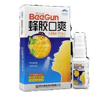 [好店精选]蜂胶口爽喷剂20ml口喷溃疡牙龈痛肿胀除口臭清新口气口舌生创 20ml