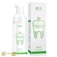 [好店精选][品质专营]治囗臭早晨口臭时通洁牙慕斯牙膏牙粉牙齿口腔清洁清新口气口臭泡沫牙膏