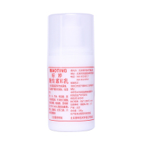 标婷维生素e乳维生素e乳液润肤露保湿补水ve乳素颜面霜女维e身体乳国货