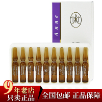 玛丽艳安瓶安瓶 脸部安瓶精华液20支 定妆液补水保湿新娘影楼