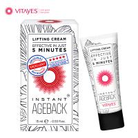 VITAYES[保障]唯她雅诗紧致眼霜15ml德国精华瞬时祛皱霜 提拉细纹眼袋全脸