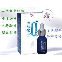 老倪除除乐迎新年除除乐液[老店重启]臭氧技术止痒