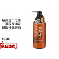 马油防脱洗发水洗发水骨胶原马油深润洗发露500ml去屑止痒持久 500ml