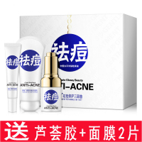 洗面奶套装女祛痘霜修复套装祛痘疤痘坑凹洞粉刺修复霜抚平痘印去痘膏学生男女