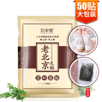 [好店精选][50帖大包装 买二送一]老北京足贴艾足底贴祛湿养生竹醋脚贴足膜睡眠 老北京足