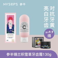 益生菌舒克幽李佳琦参半小太阳鱼子酱益生菌牙膏皓齿去去牙渍 130g 130g