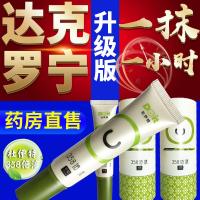 [好店精选]加强版三代杜伊特软膏作3 5 8 358倍液八倍液男用用