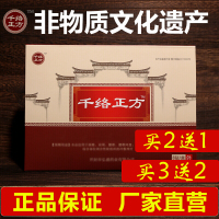 千络正方贴千落正方千洛正方迁络正方颈椎肩周腰椎腿膝关节贴 一盒装 10cmX12cm(一盒8贴装)