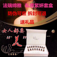 法瑞缔雅缩丹缩丹私处护理止痒私密洗液异味产后妇科女9粒试用