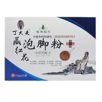 速安丁大夫艾艾叶老姜藏红花泡脚包生姜足浴粉包泡脚祛湿气男女