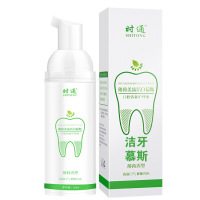 [好店精选]时通洁牙慕斯牙膏牙齿口腔清洁清新口气去除口臭泡沫牙粉