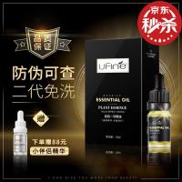 [精油赠婴儿小伴侣]UFINE优梵