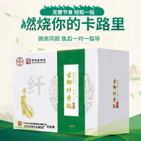 东方韵瘦瘦贴东方韵瘦瘦贴包美韵森古御纤秀贴兰缇汉方瘦贴