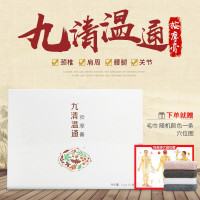 圣原九清温通按摩膏 身体按摩膏 精油身体按摩膏