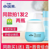 宝宝冬天防裂霜皴裂冬天脸部宝宝香搽润肤霜秋冬擦防裂儿童霜国产 浅色