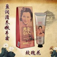 摩登红人 护手霜盈润嫩手霜经典国货护手霜滋润保湿