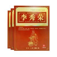 李秀绣荣蝾蠑嶸膏贴李秀绣容蓉冷敷贴李秀荣溶搈嫆颈椎腰椎贴