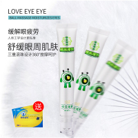 眼睛按摩膏楚風翔荷外用眼膏眼疲劳眼部按摩眼霜去眼袋1支