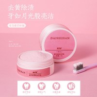 祛牙牙斑净喜马拉雅洗牙粉变白牙齿洁牙牙祛结石去烟渍牙垢口臭牙斑净口气
