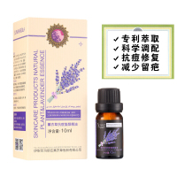 稀释精油新疆伊犁圣玛依拉 玛依拉薰衣抗痘复颜精油不需要稀释10ml