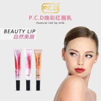 新款 红唇乳漂唇后的红唇素pcd焕彩红唇乳不粘杯不易脱色口红