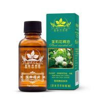 新款 茉莉花精油放松身体刮痧油精油推拿开背肌肤全身按摩精油 30ml