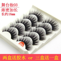 新款 浓密加长卷翘舞台妆假眼睫毛女黑紫蓝棕色演出夜店夸张拉丁舞