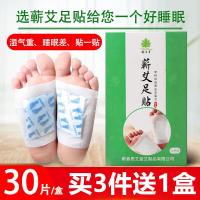 新款 蕲艾叶足贴李时珍艾艾灸贴养生排去毒除湿气驱通寒睡眠脚贴
