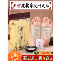 除湿除寒除毒素足贴老北京艾足贴睡眠足膜生姜祛濕足底男女去濕气除濕脚贴艾叶 50片