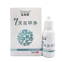 [专营店]新款7天祛灰指甲油修甲去灰甲净油亮复美甲加 12ml