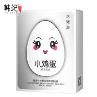 小鸡蛋天丝隐形面膜 蛋白精华补水晳润护肤化妆品嫩滑粗暗沉